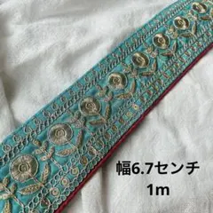 インド刺繍リボン　1m