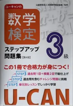 2026年最新】ステップアップ模試の人気アイテム - メルカリ