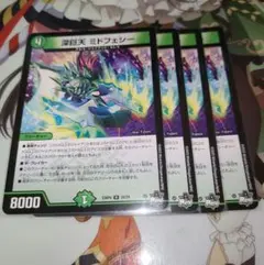 No.2323 深巨天ミドフェシー