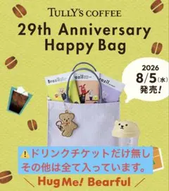 TULLY'S COFFEE ハッピーバッグ【ドリンクチケットのみ無し】のサムネイル