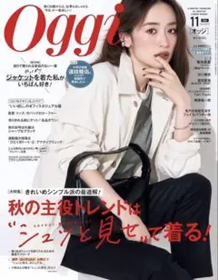 【最新号】Oggi オッジ 2026年11月号『梅原裕一郎』切り抜き・抜け無し