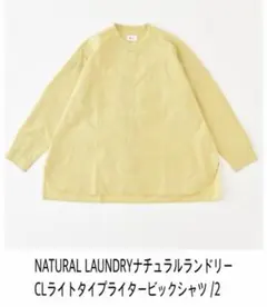 NATURAL LAUNDRYナチュラルランドリー　ライトタイプライターシャツMのサムネイル