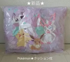 【新品】ポケットモンスター クッション 枕 ピカチュウ イーブイ ニンフィアのサムネイル