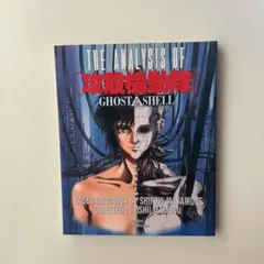 攻殻機動隊 関西巡回展 ポスター B2 - メルカリ