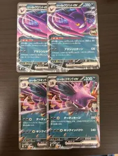 ロケット団のクロバットex MEGA スタートデッキ100 バトルコレクション