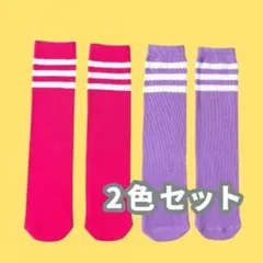 2色セット 靴下 ハイソックス　キッズ　レディース　フリーサイズ　ピンク