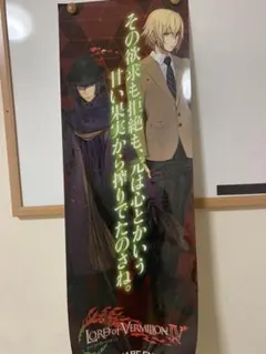 ロードオブヴァーミリオンⅣ 非売品ポスター 2025年最新】ロードオブヴァーミリオン ポスターの人気アイテム