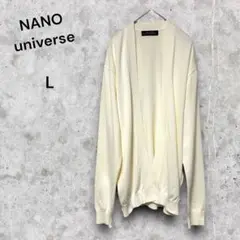 【美品】NANO universe アイボリー カーディガン L ニット
