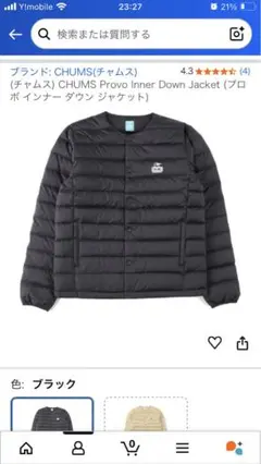 CHUMS Provo Inner Down Jacket M ブラック