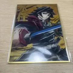 鬼滅の刃 C105 幕間画WEBSHOPくじ B賞　冨岡義勇