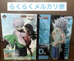 HUNTER × HUNTER キルア フィギュア 2点セット