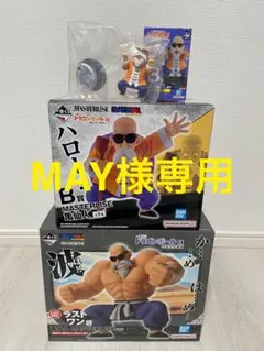 一番くじドラゴンボール 亀仙人 フィギュアセット