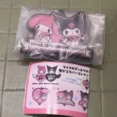 マイメロディ＆クロミ 繋がるラバーコレクション サンリオ ガチャガチャ