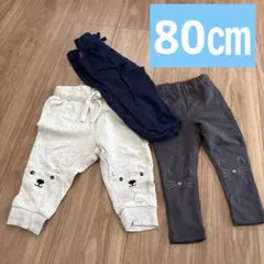 まとめ売り★ラルフローレン　H&M ベビー80㎝　スパッツ　ズボン　保育園着