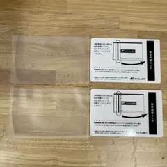 通帳ケース ゆうちょ銀行 ＋ 磁気保護カード　2個セット