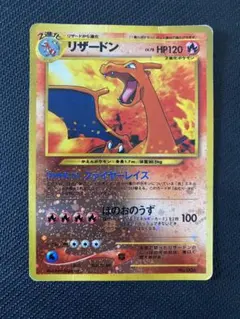 リザードン_プレミアムファイル2 PROMO 第2世代（☆neo・☆VS・☆web