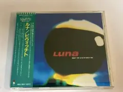 ルナ/ビウィッチト