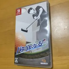 Switch おうちでゴルフ練習 パターうまくな~る!