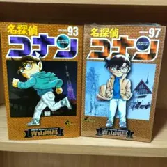 名探偵コナン 97 93