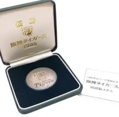 2025年最新】阪神タイガース1985の人気アイテム - メルカリ