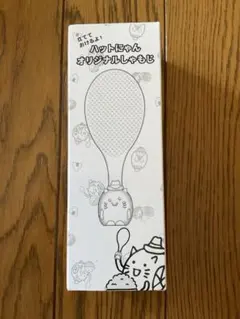 イエローハット しゃもじ ハットにゃん　オリジナル　Yellow Hatのサムネイル