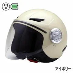 キッズ用シールド付ジェットヘルメット NEORIDERS バイク アイボリーのサムネイル