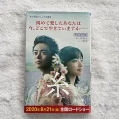 糸 小説 おまけつき♡