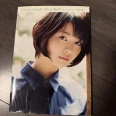 浜辺美波 写真集 voyage