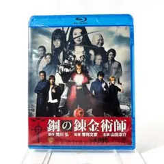 舞台 鋼の錬金術師 闇と光の野望〈3枚組〉 BluRay - メルカリ