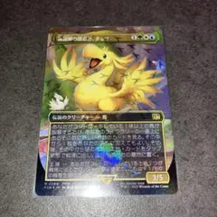 桃源郷の探究者、チョコ　チョコボトラックfoil 1枚　日本語　MTG