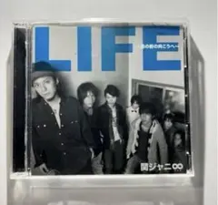 関ジャニ∞ LIFE CD