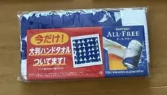 琥珀@購入者様プロフ必読 様 サントリー オールフリー 大判ハンドタオルのサムネイル