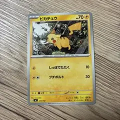 ピカチュウ MEGA スタートデッキ100 バトルコレクション 225/742