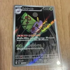 ドクケイル AR MEGA ハイクラスパック MEGAドリームex 195/1…のサムネイル