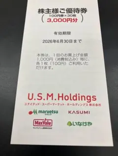 あんじゅ様 リクエスト 2点 まとめ商品