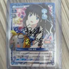 【プレシャスメモリーズ】新垣あやせ（CV:早見沙織）直筆サイン入りカード プレシャスメモリーズ】新垣あやせ（CV:早見沙織）直筆サイン