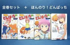 2025年最新】ふわりどんぱっちの人気アイテム - メルカリ