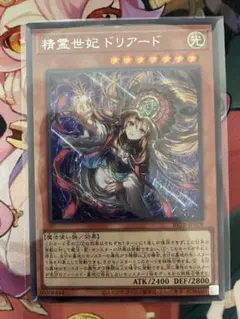 2026年最新】精霊神后ドリアードの人気アイテム - メルカリ