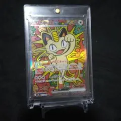 ニャース SAR 114/080 HP170