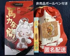 Have a Good Run 馬力全開 Twinkle ぬいぐるみペンダント