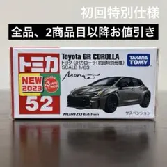 2026年最新】トミカ 新車シールの人気アイテム - メルカリ