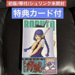 BORUTO ボルト 8巻 アニメイト 特典 イラストカード 非売品 漫画