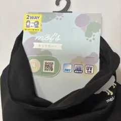 ネックカバー　UV対策　しまむら
