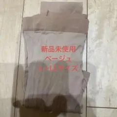 新品未使用　アツギ　マタニティタイツ　L〜LLサイズ