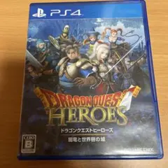 ドラゴンクエストヒーローズ 闇竜と世界樹の城 PS4ソフト