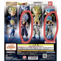 HG ドラゴンボール02 SAIYAN EDITION