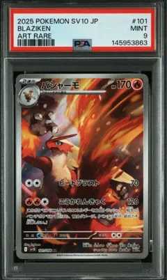 2026年最新】psa10 ばしゃーもの人気アイテム - メルカリ