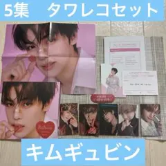 ゼベワン　ZB1 キムギュビン　BLUE PARADISE ラキドロ