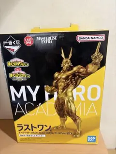 一番くじ ヒロアカ ラストワン賞 オールマイト ゴールドver. 6600