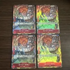 ONE PIECE カードゲーム カーリー・ダン 4枚セット